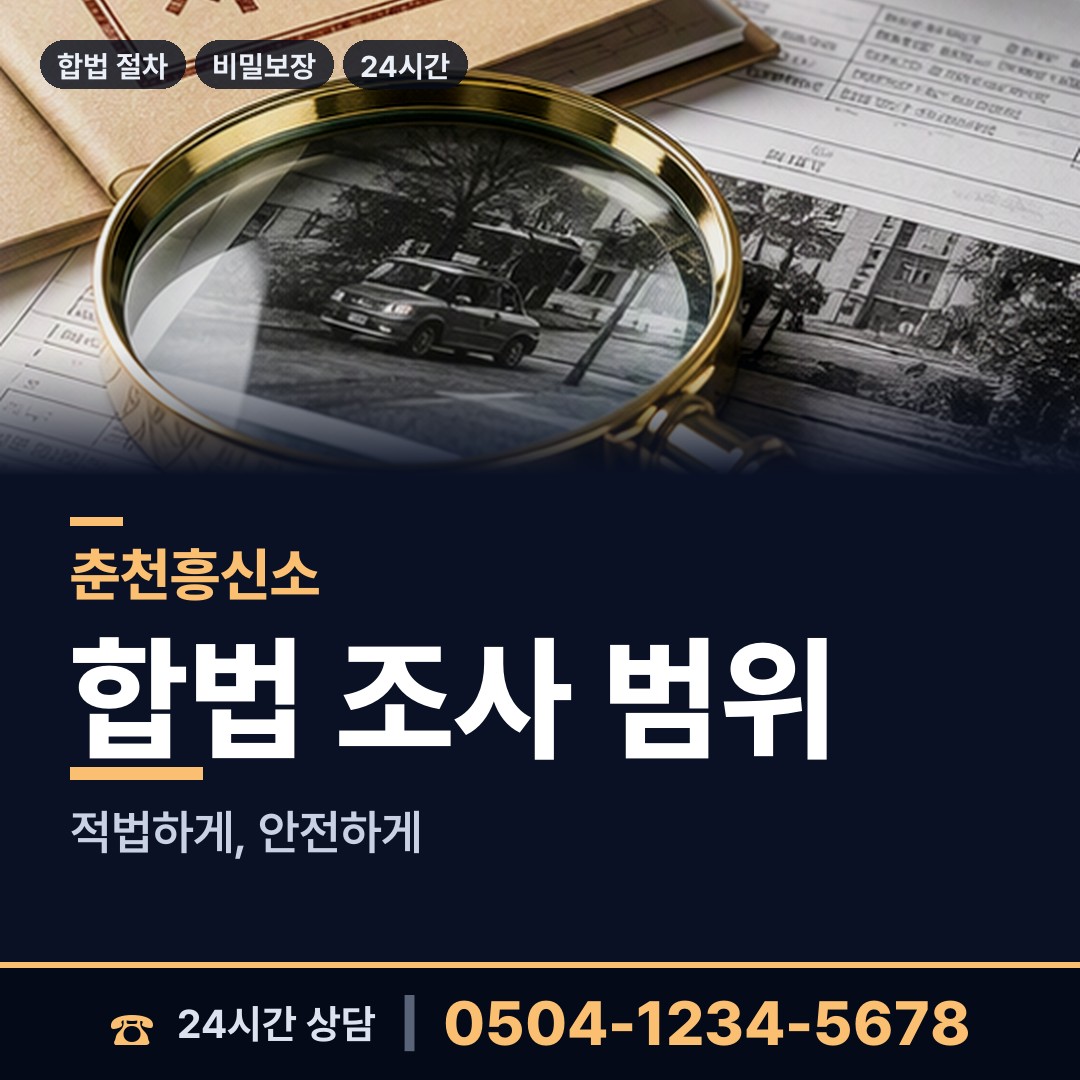 춘천 신동면 이혼준비 상담 안내